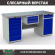 Верстак Profi WT180.WD5/WD2.100 купить в Тюмени