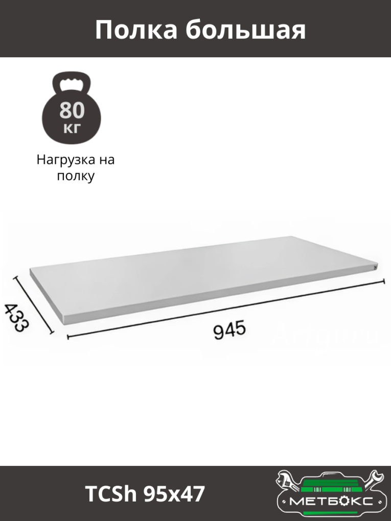 Шкаф инструментальный ТС 1095-021010 купить в Тюмени Шкаф инструментальный ТС 1095-021010 купить в Тюмени