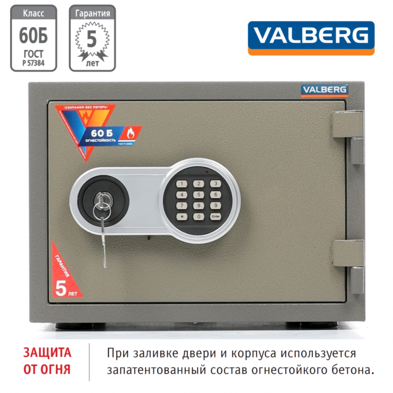 Огнестойкий сейф Valberg FRS-30 EL купить в Тюмени Огнестойкий сейф Valberg FRS-30 EL купить в Тюмени