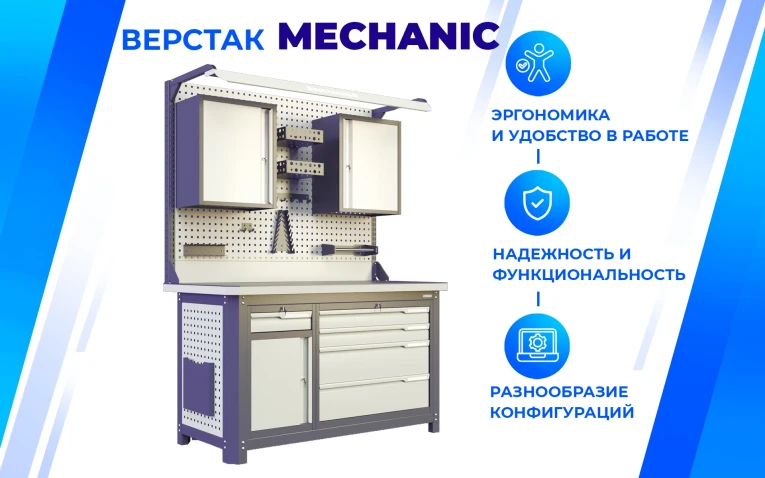 Модульный верстак MCN 2052.S8888-2F купить в Тюмени Модульный верстак MCN 2052.S8888-2F купить в Тюмени
