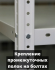 Стеллаж металлический Титан МС-750 1500x1000x600 4 полки купить в Тюмени