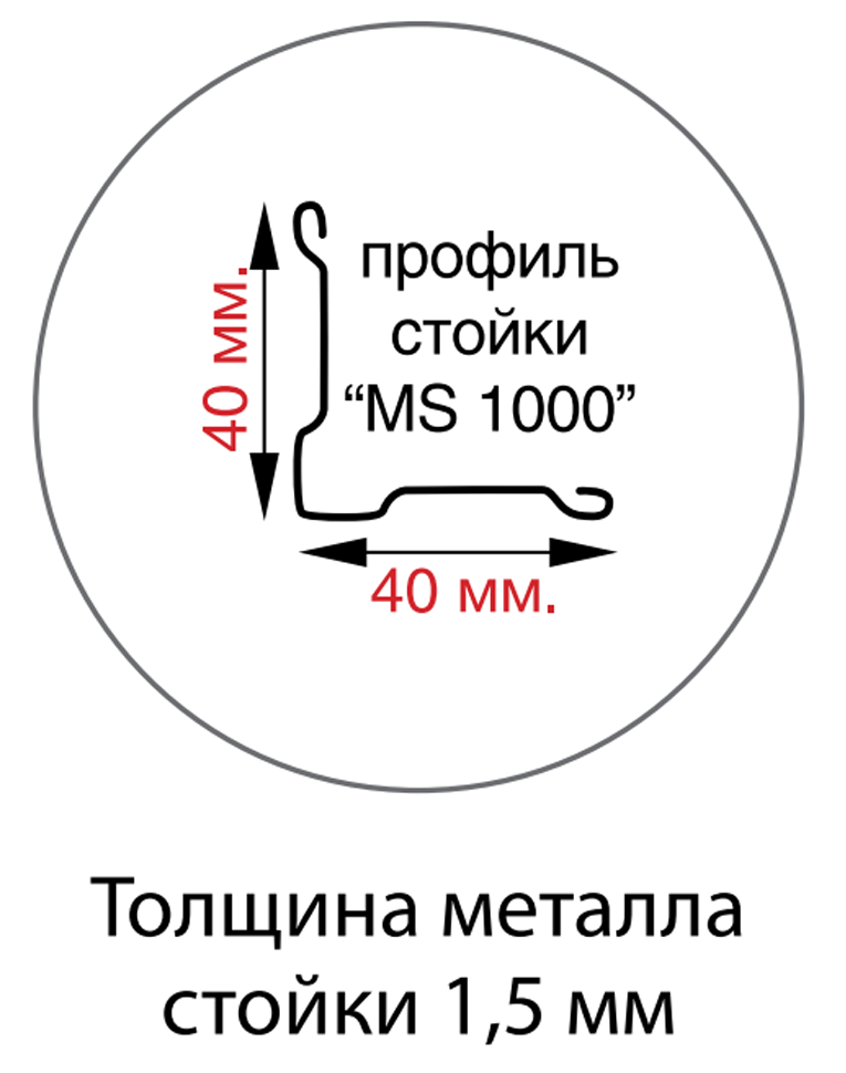 Стойка MS Hard 220 купить в Тюмени Стойка MS Hard 220 купить в Тюмени