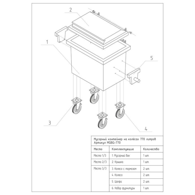 Мусорный контейнер 770л. зелёный купить в Тюмени Мусорный контейнер 770л. зелёный купить в Тюмени
