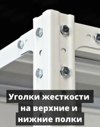 Стеллаж металлический Титан МС-750 1800x1000x700 9 полок купить в Тюмени