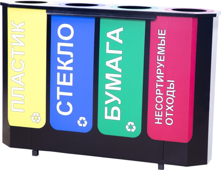 Урна для раздельного сбора мусора Селект-4 с наклейками купить в Тюмени Урна для раздельного сбора мусора Селект-4 с наклейками купить в Тюмени