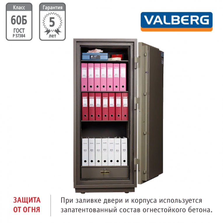 Огнестойкий сейф Valberg FRS-173.T-EL купить в Тюмени