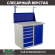 Верстак Profi WT100.WD5/WD1.011 купить в Тюмени