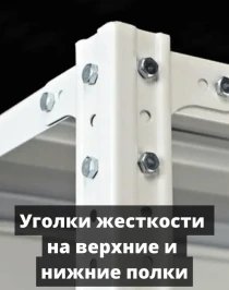 Стеллаж металлический Титан МС-750 2500x1000x500 10 полок Стеллаж металлический Титан МС-750 2500x1000x500 10 полок