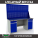 Верстак Profi WT180.WD2/WD2.020 купить в Тюмени