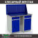 Верстак Profi WT120.WD2/WD2.010 купить в Тюмени