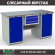 Верстак Profi WT160.WD1/WD1.100 купить в Тюмени