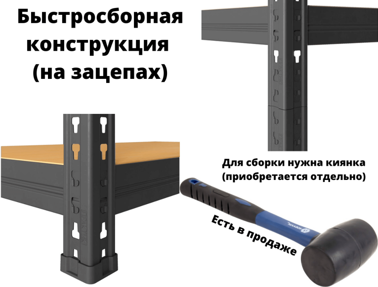 Стеллаж быстросборный ЛОФТ (SBL) 180х120х45 5 полок купить в Тюмени Стеллаж быстросборный ЛОФТ (SBL) 180х120х45 5 полок купить в Тюмени