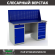 Верстак Profi WT160.WD2/WD5.010 (WB 160Sh + WD2 + WD5 + WS) купить в Тюмени