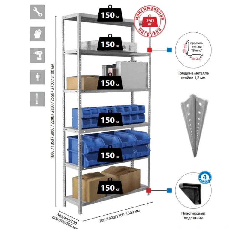Стеллаж MS Strong 2000х1000х700 3 полки купить в Тюмени