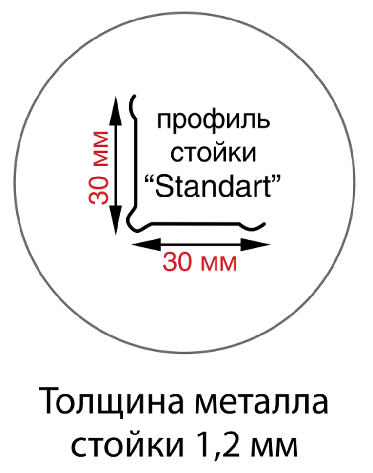 Стойка MS Standart 185 купить в Тюмени Стойка MS Standart 185 купить в Тюмени