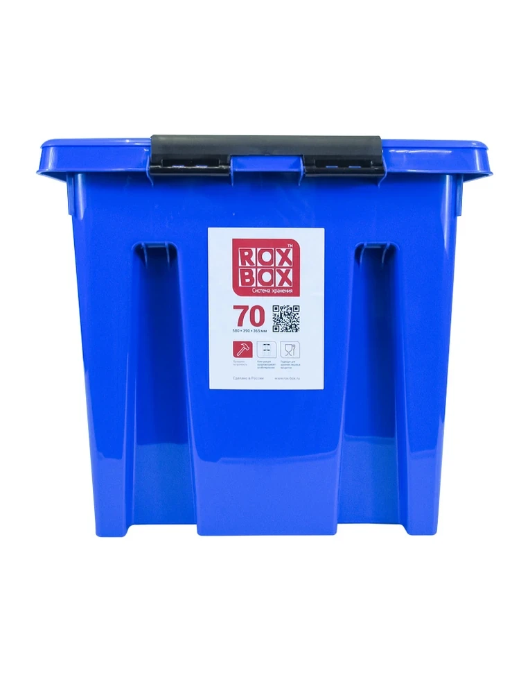 Ящик 580х390х350, цвет-синий, артикул: Rox Box 70 Ящик 580х390х350, цвет-синий, артикул: Rox Box 70