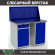 Верстак Profi WT120.WD2/WD1.010 купить в Тюмени