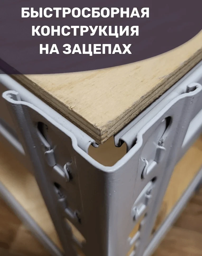 Стеллаж металлический МС-Т 3000х1820х500 4 полки купить в Тюмени