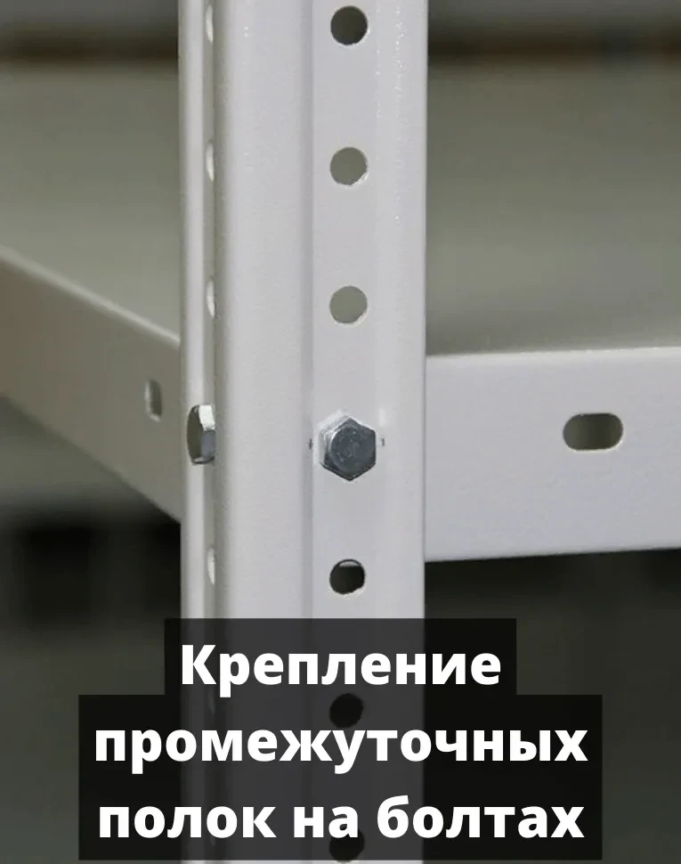Стеллаж металлический Титан МС-750 2500x700x400 5 полок купить в Тюмени Стеллаж металлический Титан МС-750 2500x700x400 5 полок купить в Тюмени