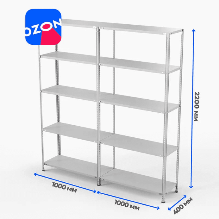 Стеллаж ПВЗ Озон 2000х2000х400 5 полок купить в Тюмени Стеллаж ПВЗ Озон 2000х2000х400 5 полок купить в Тюмени