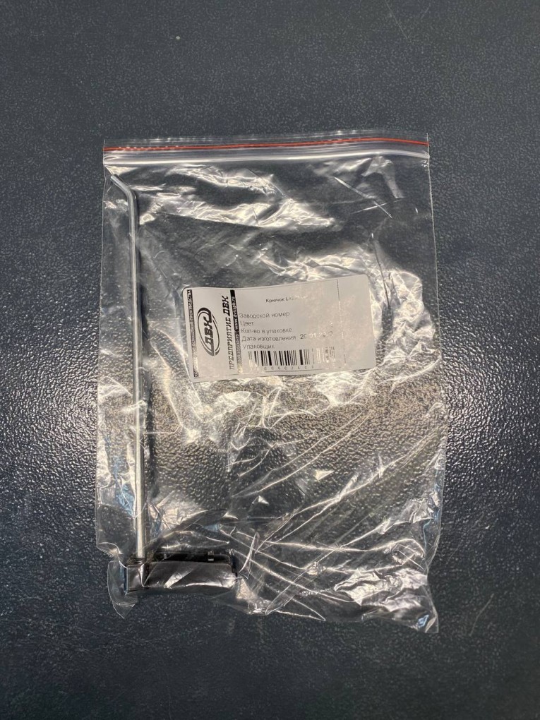 Крючок 200 мм купить в Тюмени Крючок 200 мм купить в Тюмени