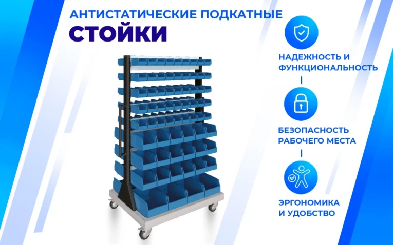 Передвижная стойка SPC A2B.3 купить в Тюмени Передвижная стойка SPC A2B.3 купить в Тюмени