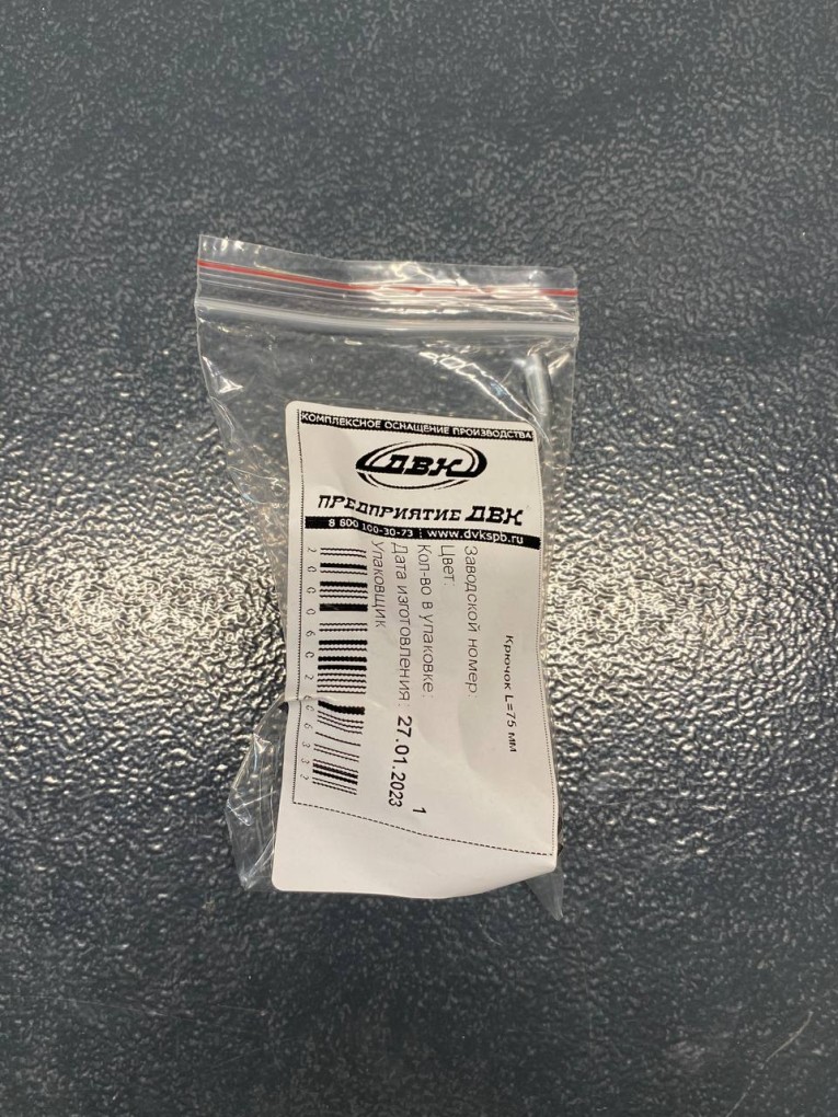 Крючок 75 мм купить в Тюмени Крючок 75 мм купить в Тюмени