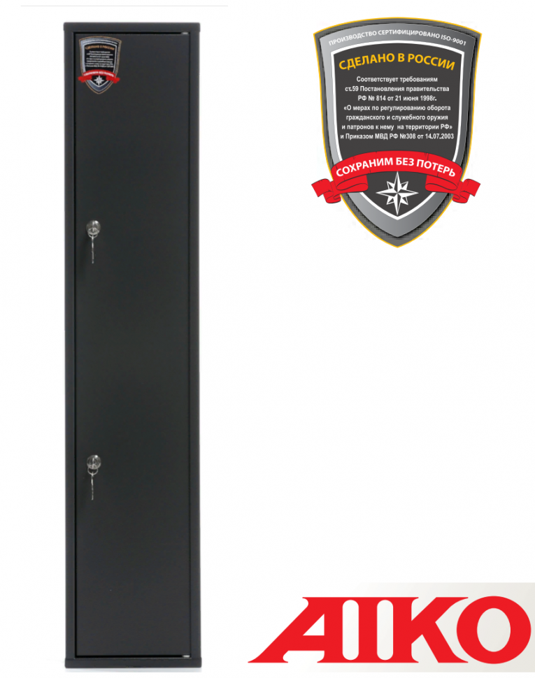 Оружейный сейф Aiko Чирок 1015 (Колибри) купить в Тюмени Оружейный сейф Aiko Чирок 1015 (Колибри) купить в Тюмени