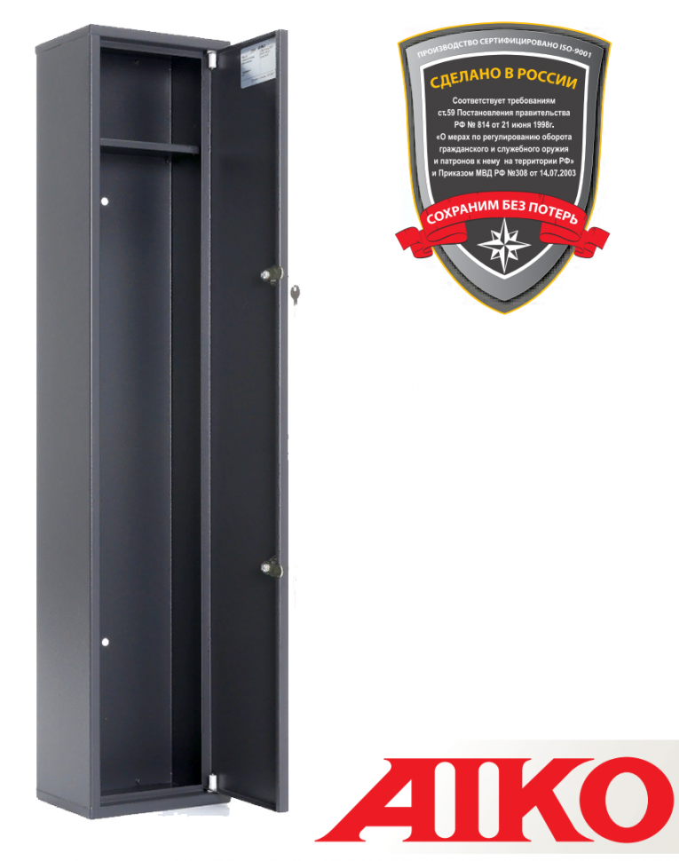 Оружейный сейф Aiko Чирок 1015 (Колибри) купить в Тюмени Оружейный сейф Aiko Чирок 1015 (Колибри) купить в Тюмени