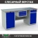 Верстак Profi WT180.WD1/WD2.100 купить в Тюмени Верстак Profi WT180.WD1/WD2.100 купить в Тюмени