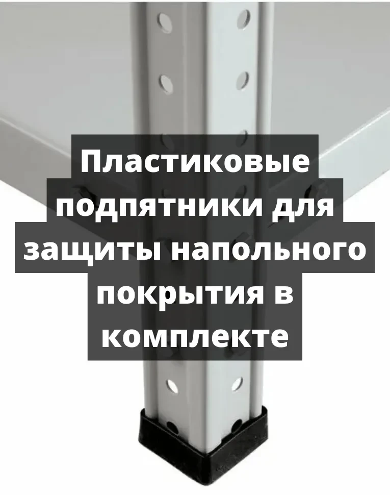 Стеллаж металлический Титан МС-500 2200х700х600 3 полки купить в Тюмени