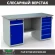 Верстак Profi WT160.WD2/WD5.000 (WB 160Sh + WD2 + WD5) купить в Тюмени