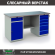 Верстак Profi WT160.WD5/WD2.000 купить в Тюмени