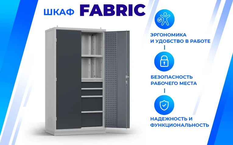 Шкаф инструментальный FBK 20 P.2S купить в Тюмени Шкаф инструментальный FBK 20 P.2S купить в Тюмени