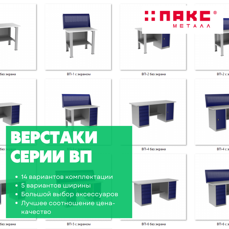 Верстак с драйвером ВП-3/1,2 купить в Тюмени Верстак с драйвером ВП-3/1,2 купить в Тюмени