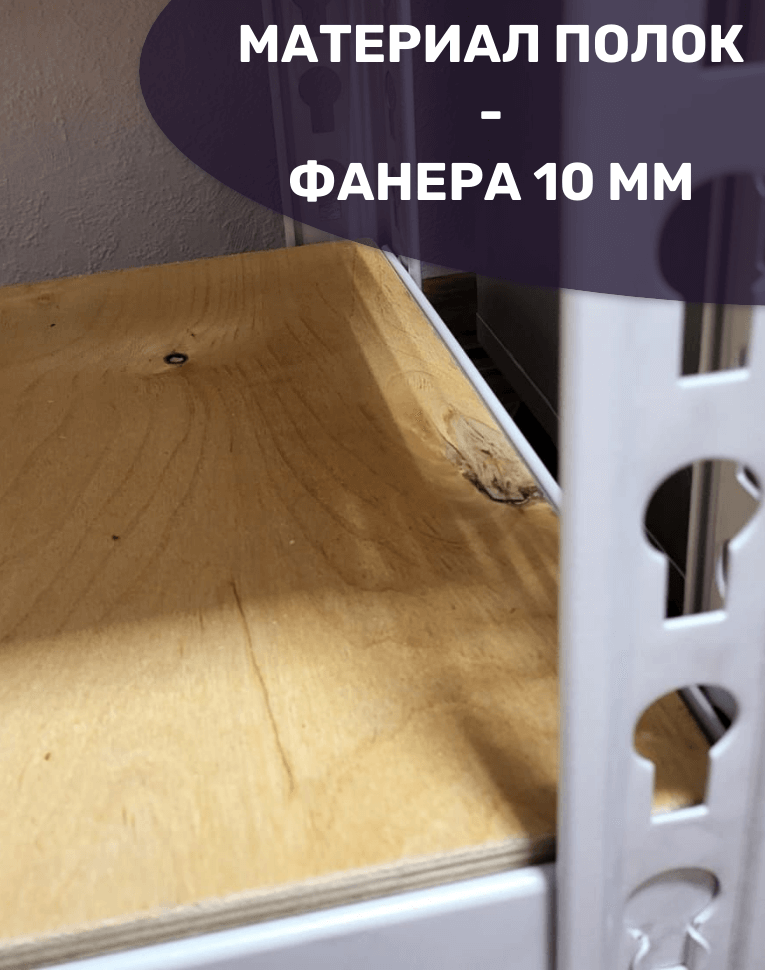 Стеллаж металлический МС-Т 2500х1510х760 3 полки купить в Тюмени Стеллаж металлический МС-Т 2500х1510х760 3 полки купить в Тюмени