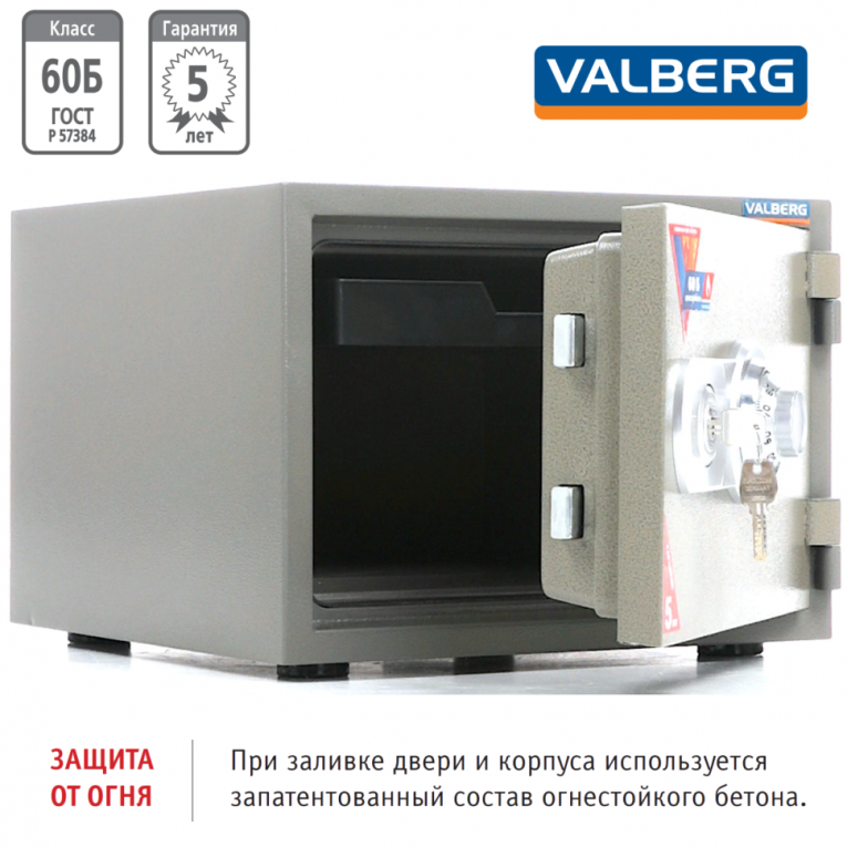Огнестойкий сейф Valberg FRS-32 CL купить в Тюмени Огнестойкий сейф Valberg FRS-32 CL купить в Тюмени