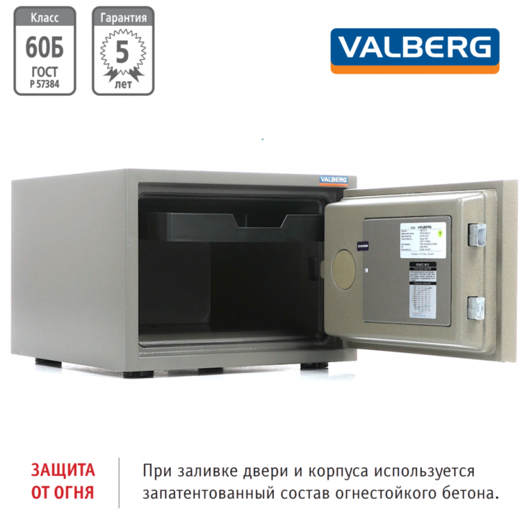Огнестойкий сейф Valberg FRS-32 CL купить в Тюмени Огнестойкий сейф Valberg FRS-32 CL купить в Тюмени