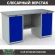 Верстак Profi WT160.WD1/WD1.000 купить в Тюмени